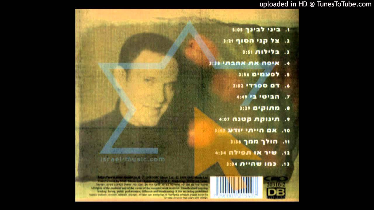 שלומי שבת - מתוקים