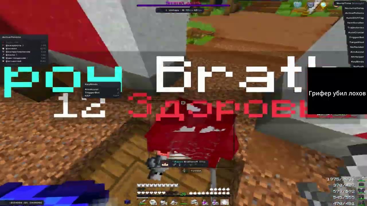 FunTime PvP | Cortex Client