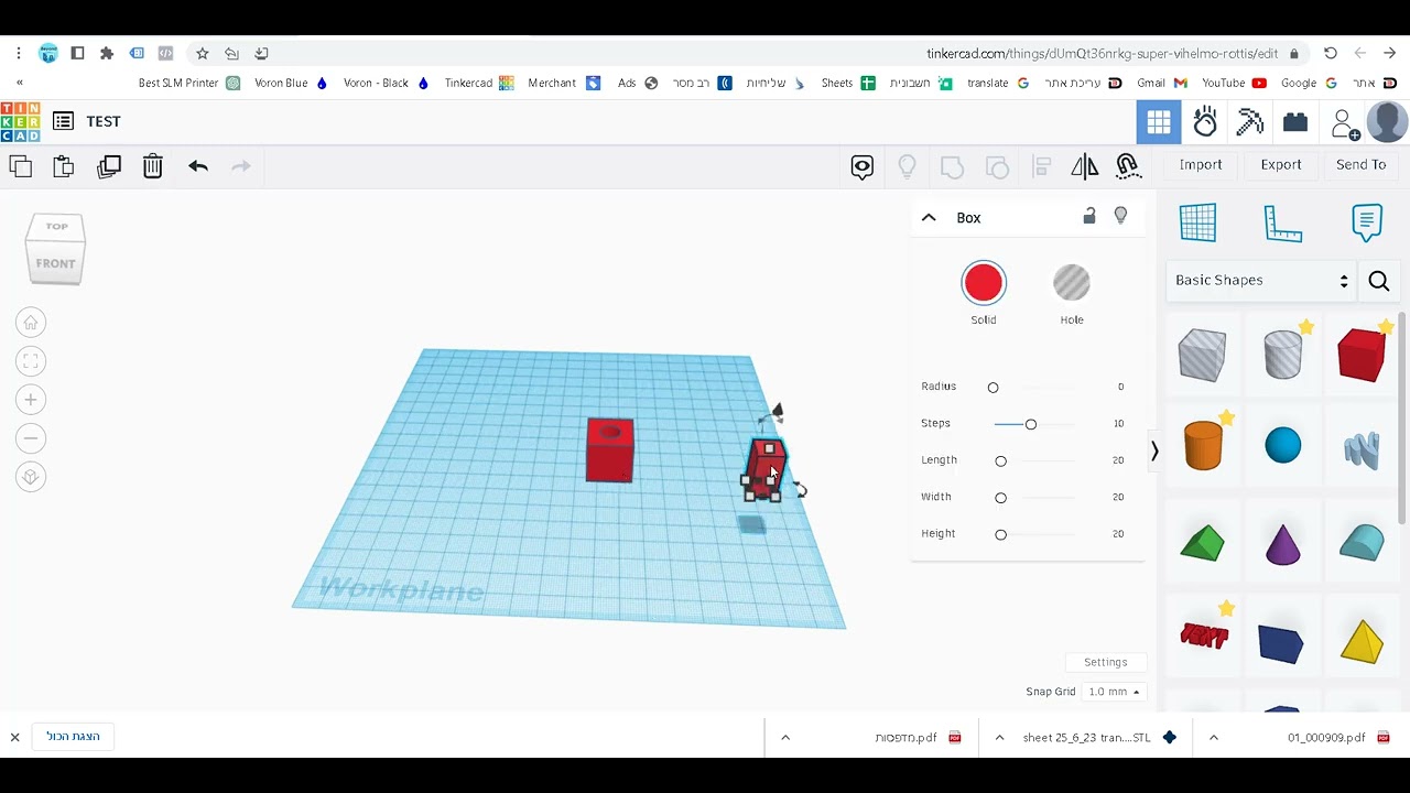 Tinkercad | מידול ותלת מימד למתחילים באמצעות טינקרקאד | שיעור 1