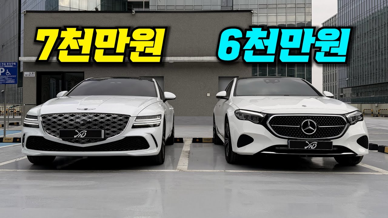 아무리깡통 이여도 벤츠가...에~~???? 제네시스 G80 E200아방가르드 비교리뷰