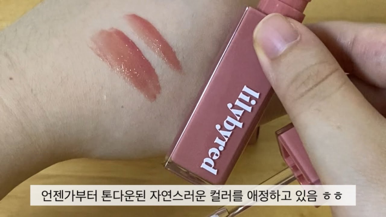 [소비일기 vlog] 쇼핑하울 ㅣ릴리바이레드 앙큼라이어 코팅틴트 ㅣ잔잔히 울리는 체리인척 🍒 🍫
