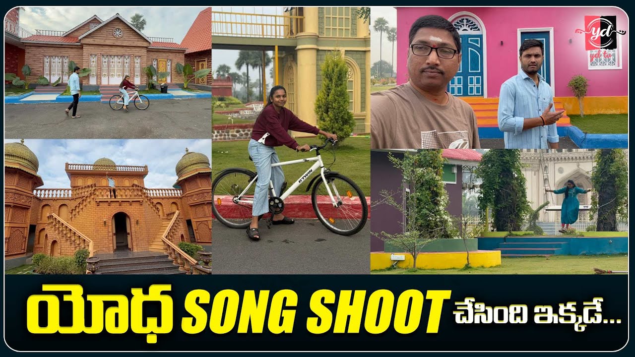 Anjali Film Studio Tour || #ydtv #yodha #ydtvtrending #yodhakandrathi #ydtvchandu