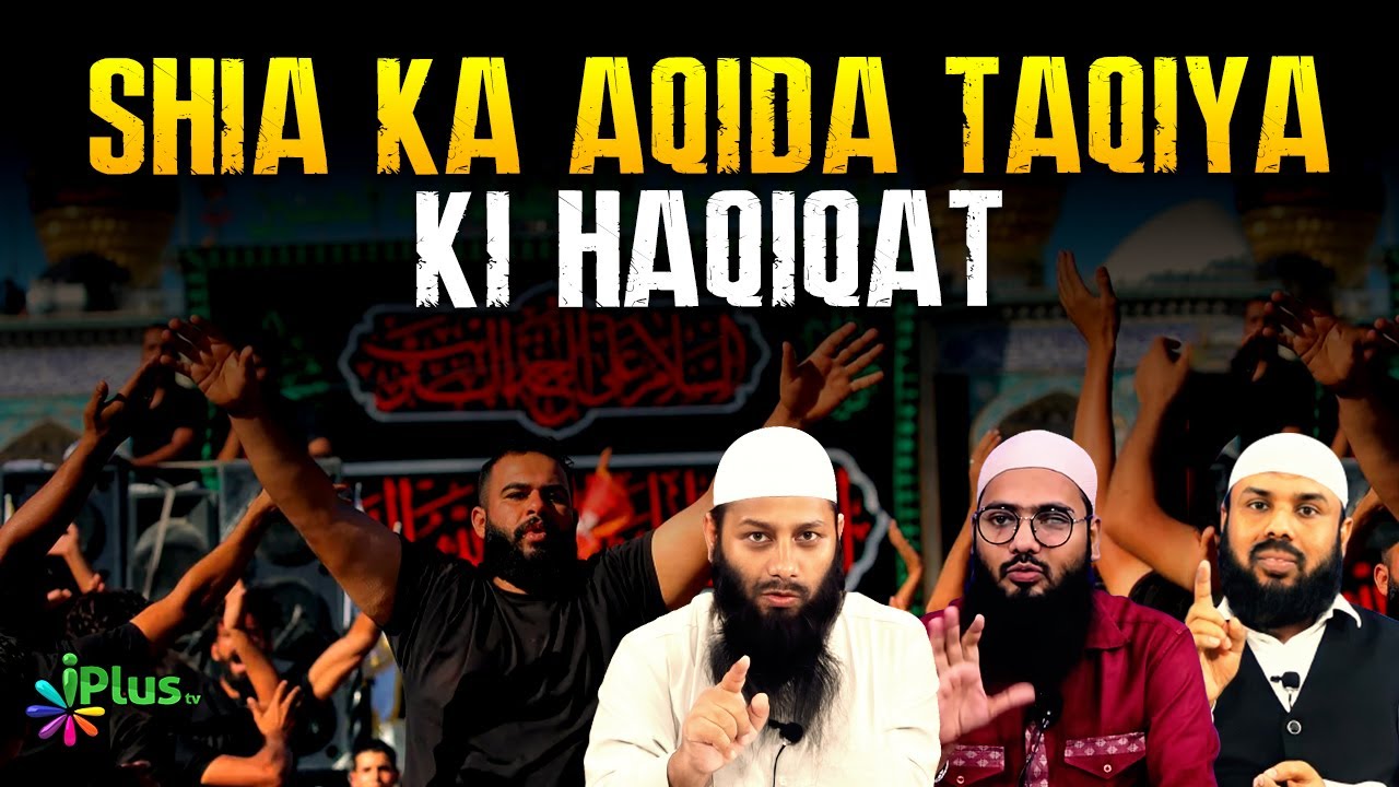 Shia Ka Aqida Taqiya Ki Haqiqat By Shaikh Shaban Bedar & Shaikh Sarfaraz & Sk Kifayatullah Sanabili