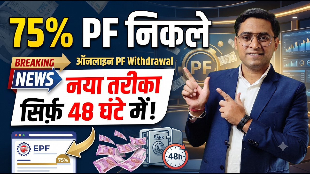 💰पीएफ कैसे निकालें 💰PF kaise nikale 💰PF Withdrawal Process Online