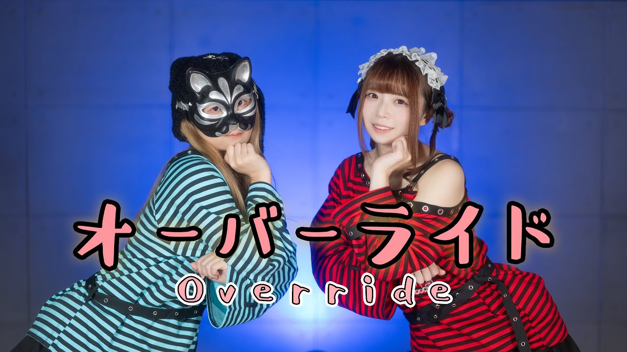 【Aki x belia】オーバーライド / 重音テトSV【踊ってみた】