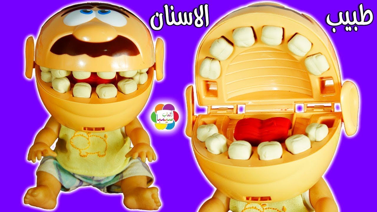 لعبة شرنوبى و طبيب الاسنان العاب الدكتور للاولاد والبنات