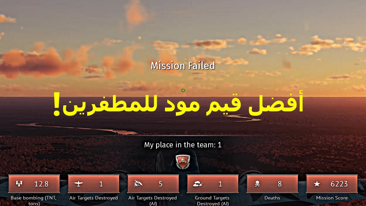 دليل المبتدئين: مود السيموليتر افضل مود لتحصيل الطائرات في وارثندر(war thunder)