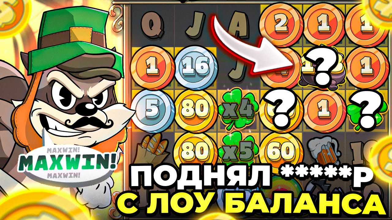 ПОДНЯЛ ДЕПОЗИТ с ЛОУ БАЛАНСА LE BANDIT / ЭТА БОНУСКА РЕШИЛА ВСЁ Поднял Баланс в Ле Бандит