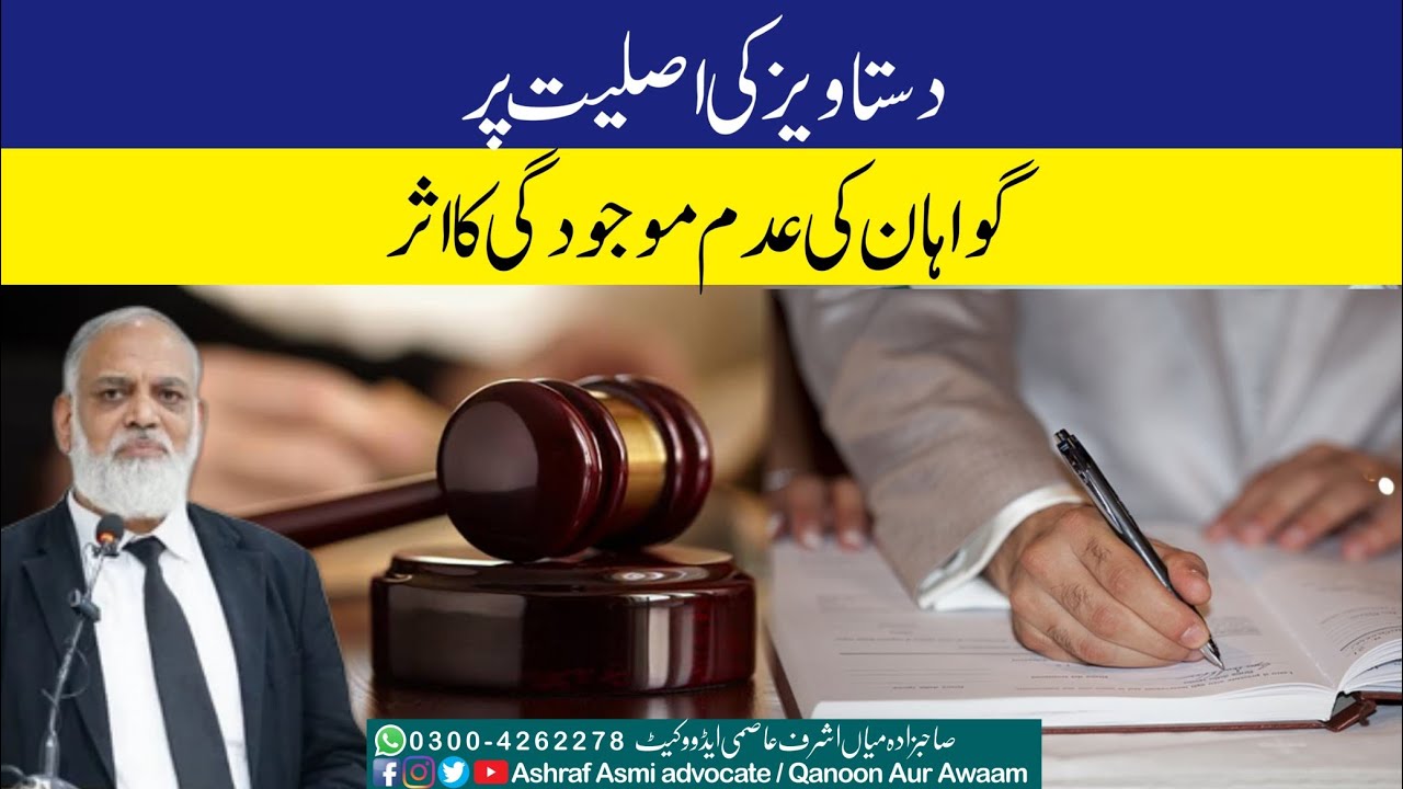 Impact of Missing Attesting Witnesses on Document Authenticity
