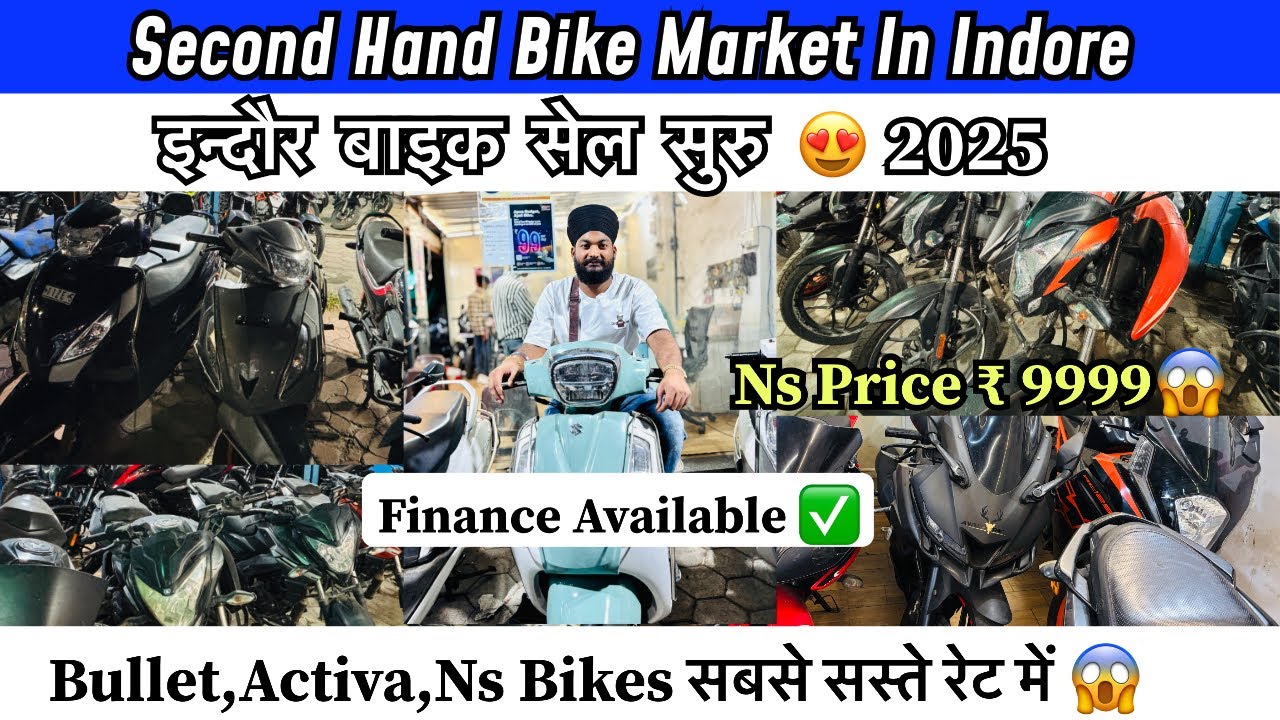 Bike Market Indore,बाइक सेल सुरु 😍Cs ऑटो डील इन्दौर | Secondhand Bike Market Indore,Bike 75%OFF 😱