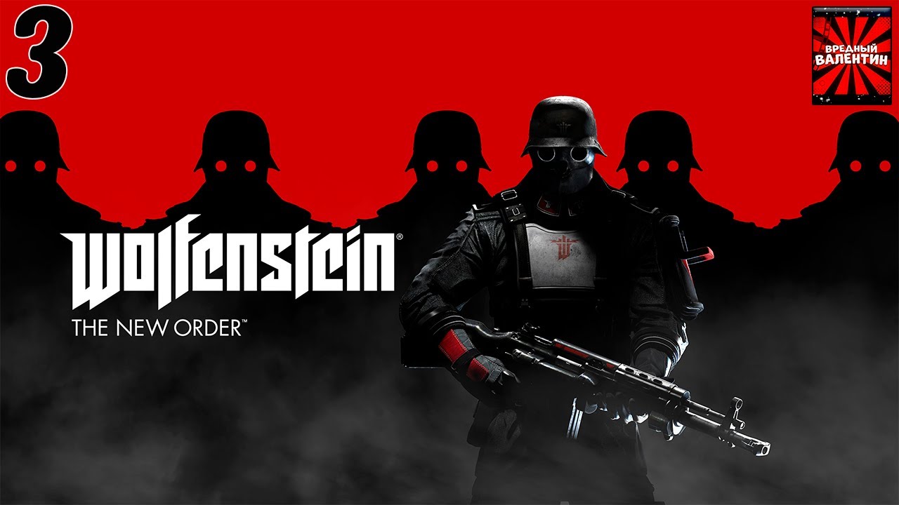 Wolfenstein: The New Order |Прохождение| #3