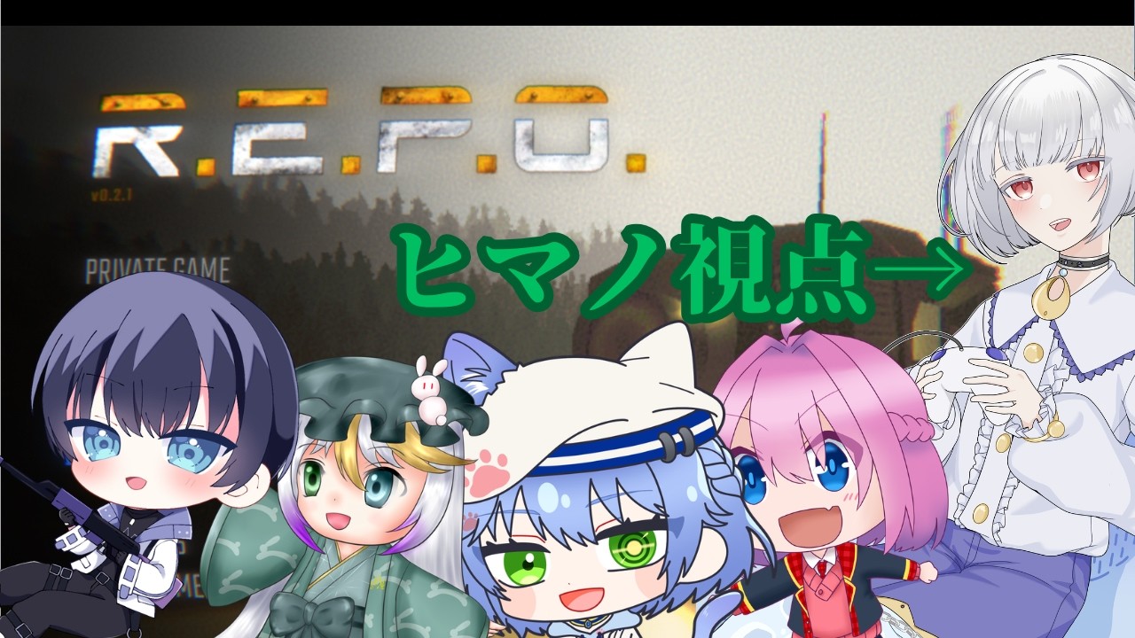 【R.E.P.O.】今日も道に迷います