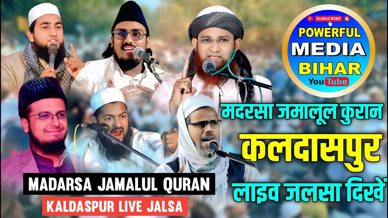 POWERFUL MEDIA BIHAR's broadcast