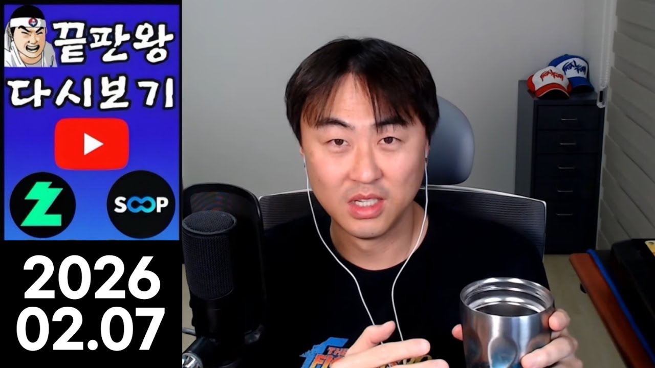 [끝판왕] C등급 언제 언제 갔더라 ! 오늘은 무조건 C등급 못 가면 NO방송! 실시간 스트리밍 [2026.02.07]