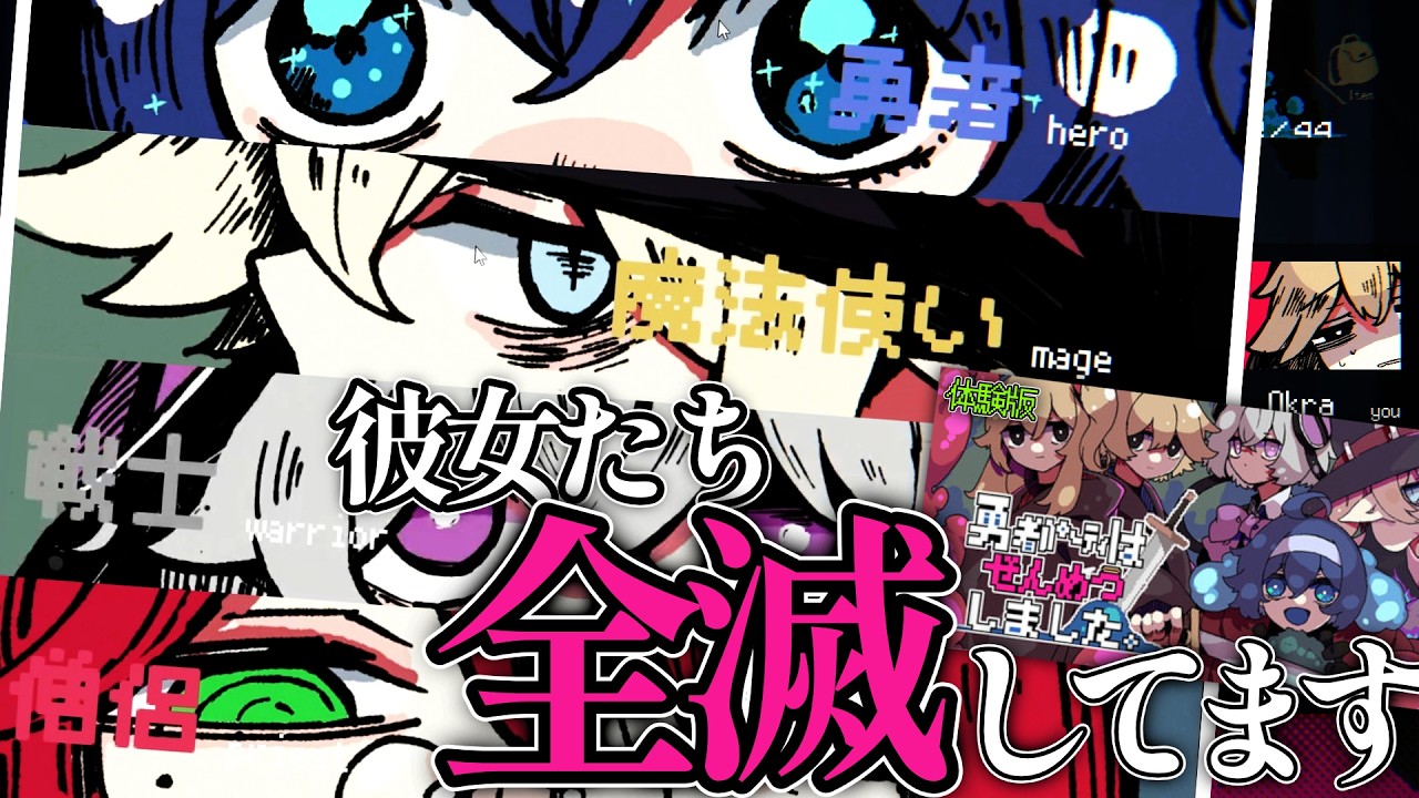 全滅した勇者たちの中から1人だけ助けられるゲーム ※ネタバレ注意【勇者パーティーは全滅しました/体験版】