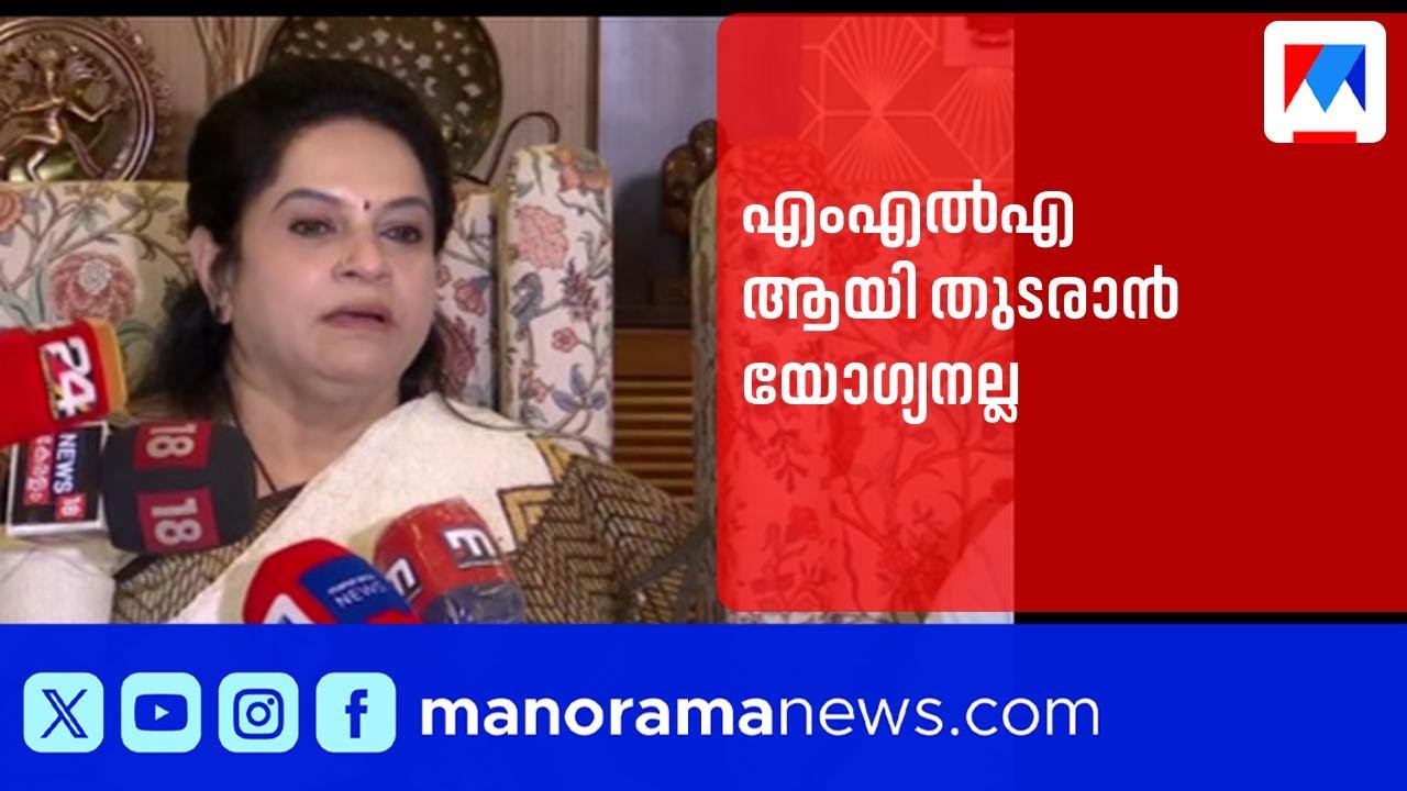 'വീട്ടിൽ കയറ്റാൻ പറ്റാത്ത ഒരാളെ എങ്ങനെ എംഎൽഎ ആക്കി വയ്&zwnj;ച്ചുകൊണ്ടിരിക്കും' | Padmaja venugopal