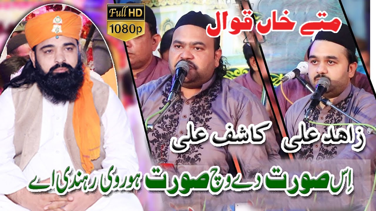 Is Surat De Wich Surat Hor By Matte Khan Qawwal
