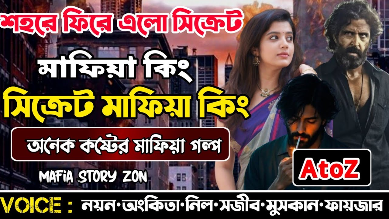 Secret Mafia King || শহরে ফিরে এল সিক্রেট মাফিয়া কিং || সকল পর্ব || A to Z ||@MafiaStoryzon 