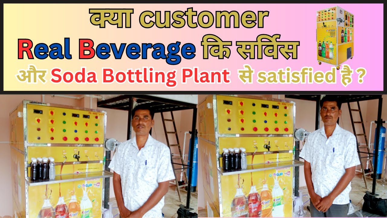 क्या customer Real Beverage कि सर्विसऔर Soda Bottling Plant  से satisfied है ?