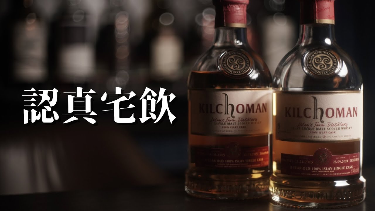 【認真宅飲】結果拖了三個月
