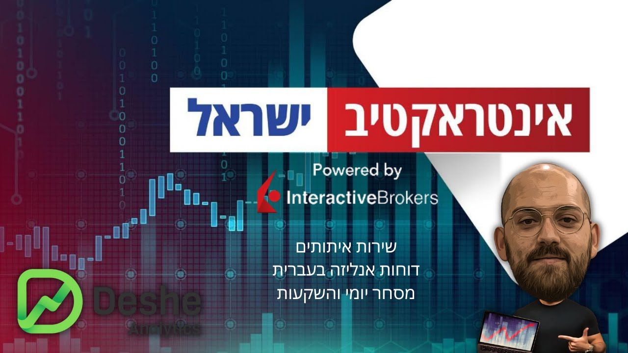 הדרכת מערכת אינטראקטיב ישראל 2022 סקירת אתר ושירותים נוספים