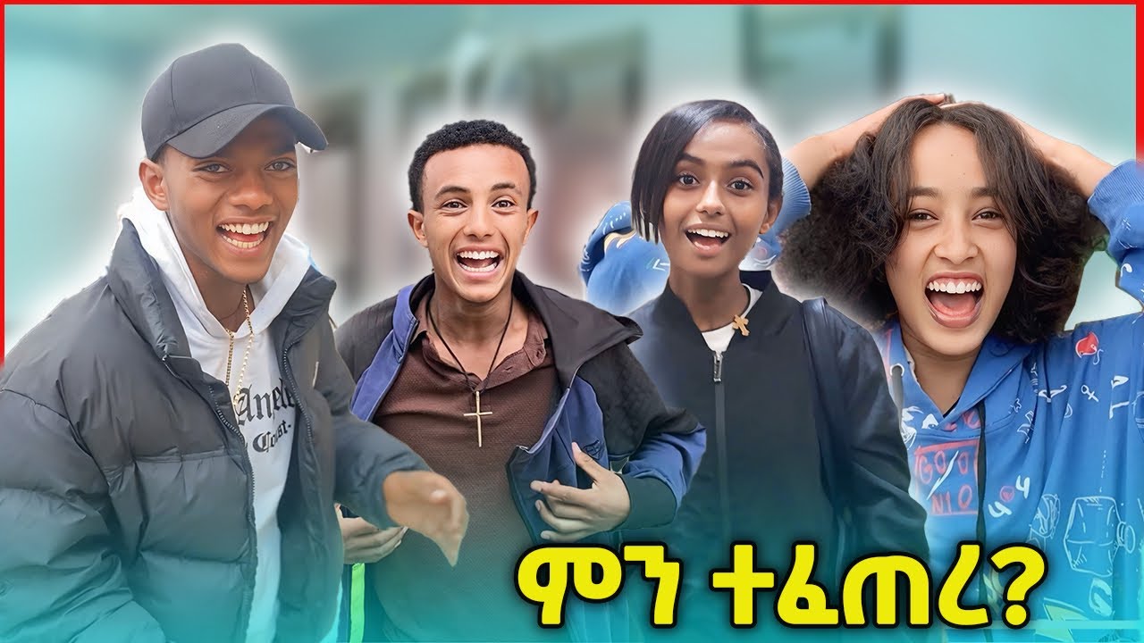 የአፍላፍቅር ተዋንያንን ያስደነገጠዉ ጉዳይ ምንድን ነዉ? | Aflafikir