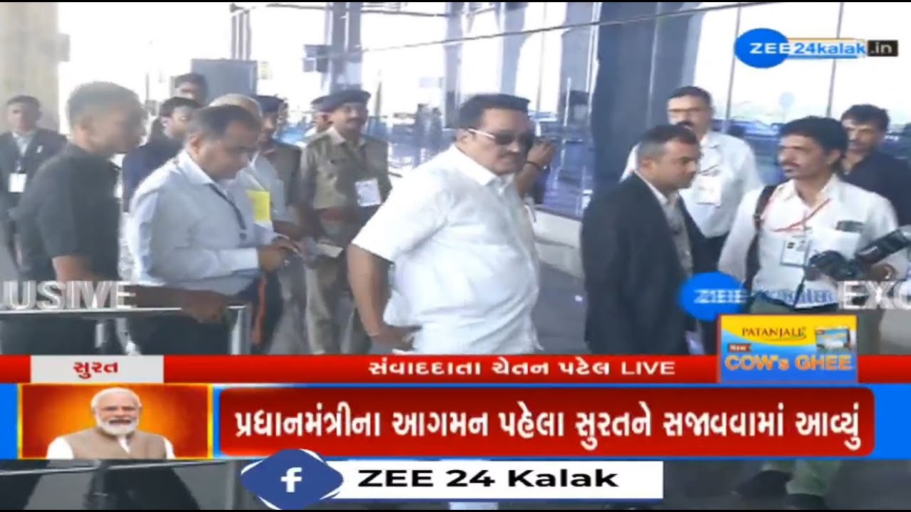 Gujarat: PM Modi to land at Surat Airport shortly, security beefed up; CR Paatil arrives at airport