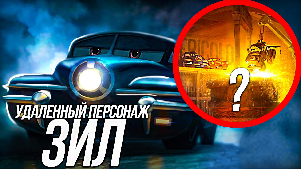 ВСЕ ЧТО ВЫ ДОЛЖНЫ ЗНАТЬ О ЗИЛЕ?