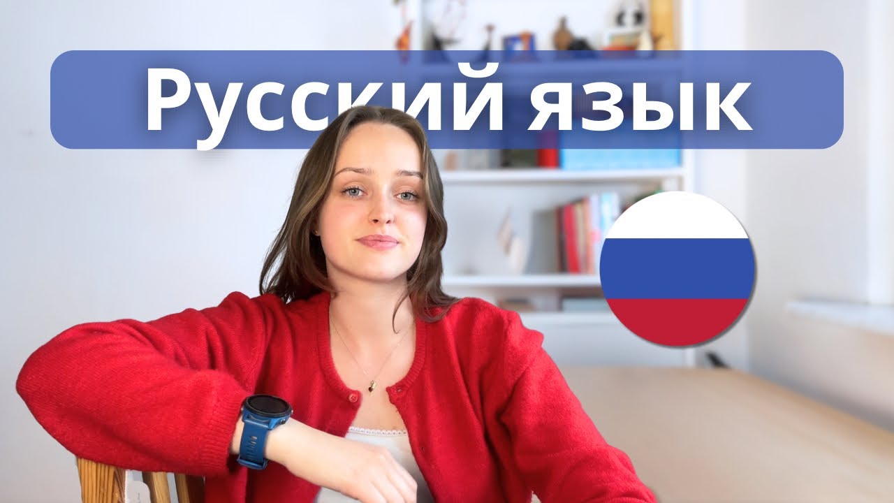 How I Taught Myself Russian to B1 Level + My Plan to Reach B2