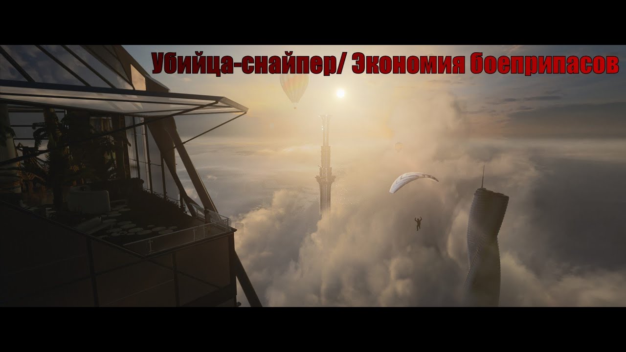 Hitman 3, Дубай, На вершине мира, Экономия боеприпасов, Убийца-снайпер