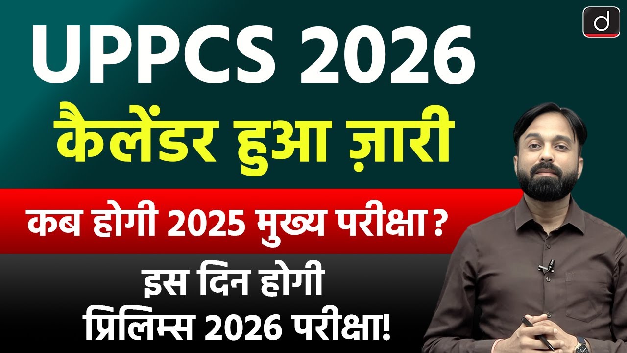 UPPCS 2026 Calendar Out | Mains 2025 Date | Prelims 2026 Exam | Drishti UPPCS