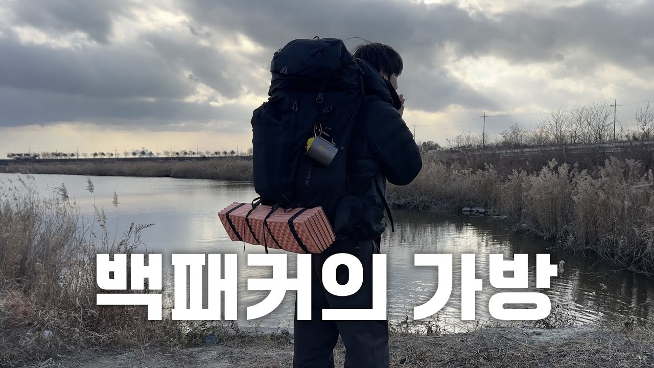 1년차 백패커의 야무진 꿀템들 공개.