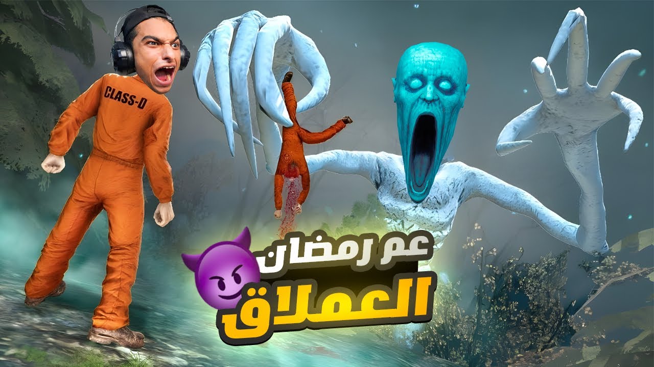 اكبر عم رمضان في العالم بيحاول يمسك عبده ماندو 😳 | Garry's Mod