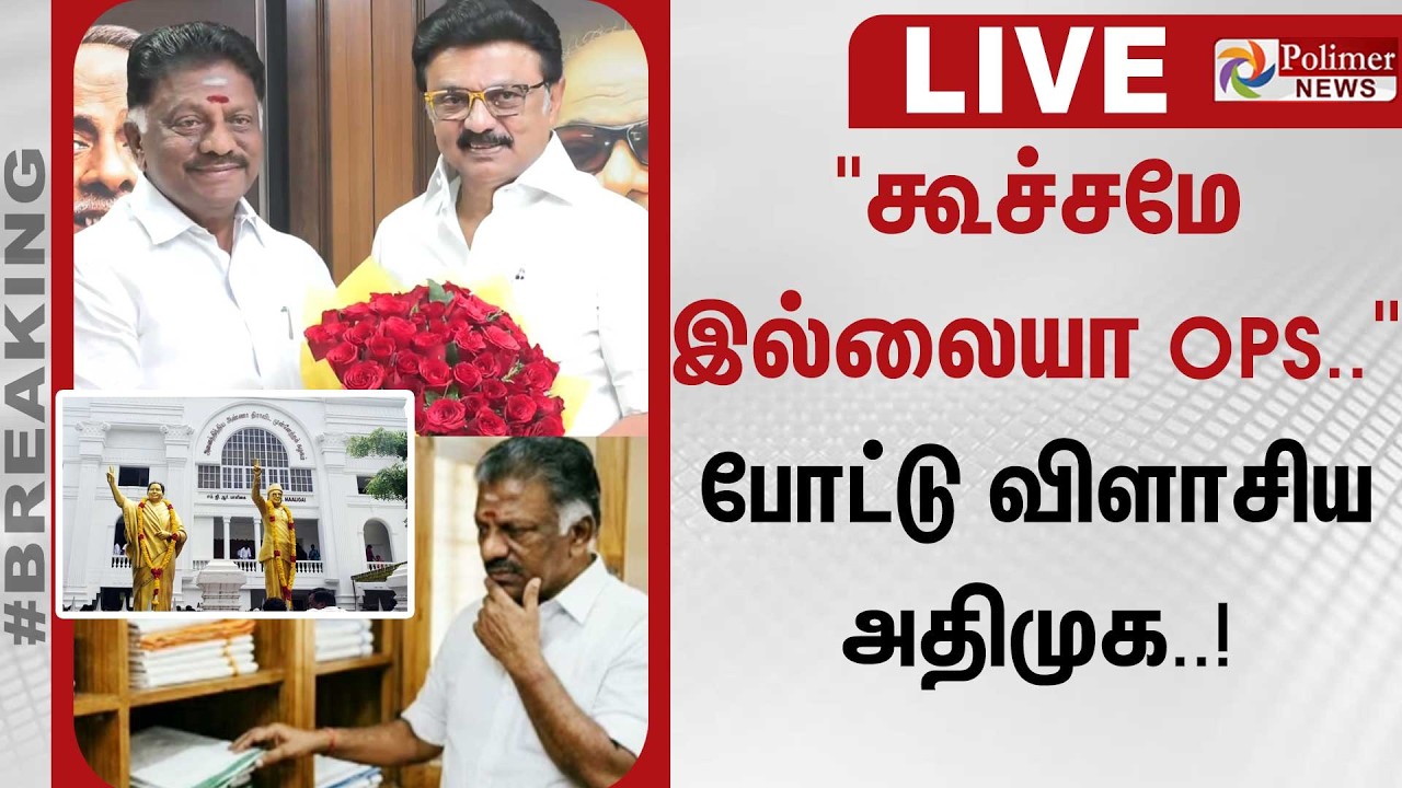 🔴LIVE: 