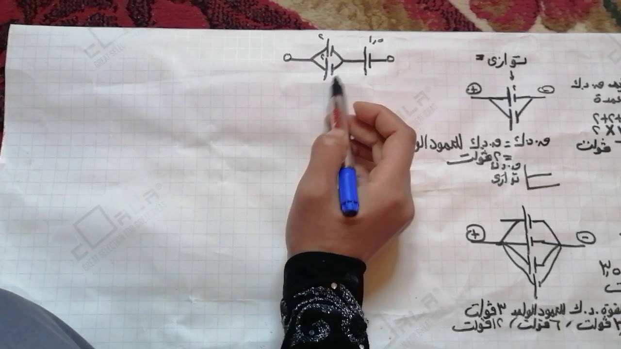 مسائل الدرس التاني (توصيل الاعمده الكهربية) الصف الثالث الاعدادي