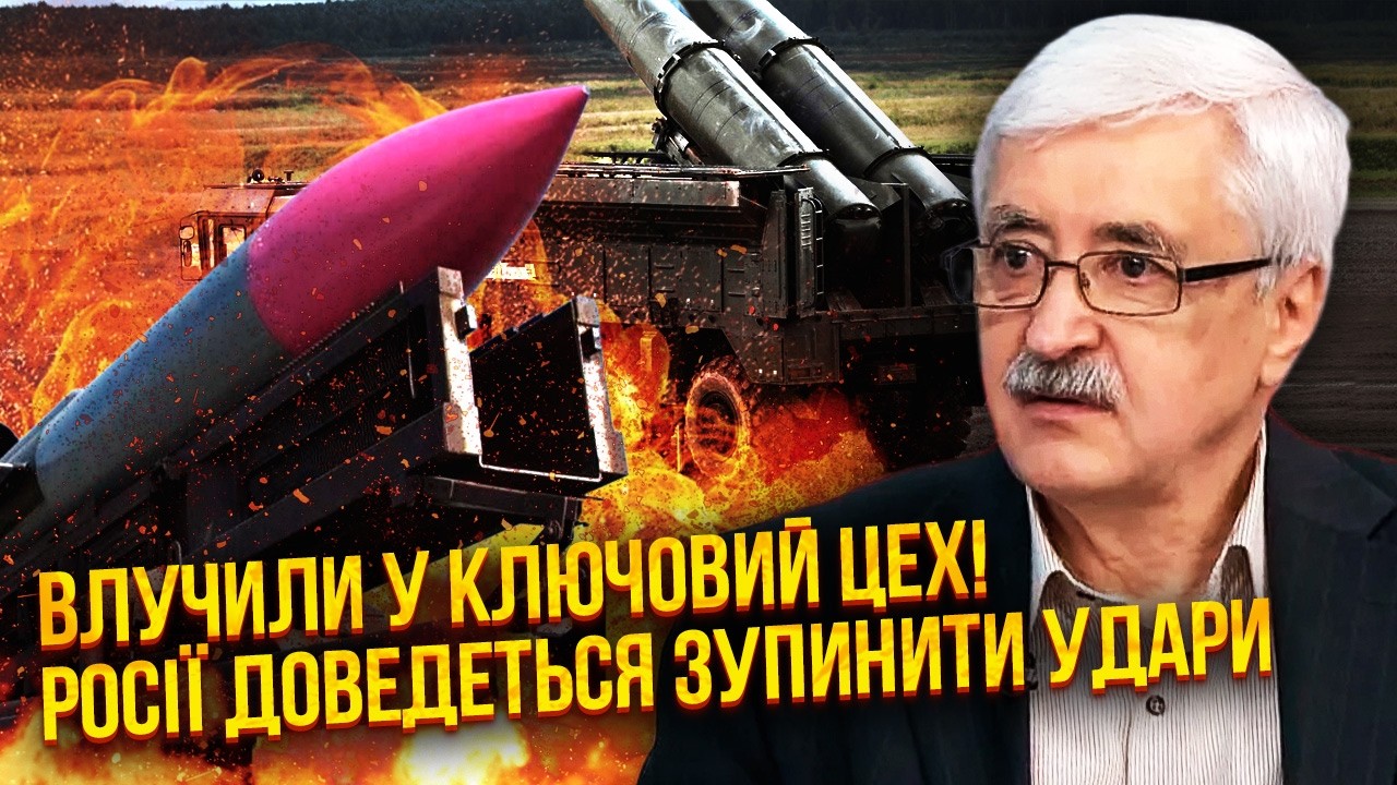 🚀ЭТОТ УДАР ОСТАНОВИЛ ПРОИЗВОДСТВО РАКЕТ РФ! «Искандеров» больше не будет. Вот что СТЕРЛИ «ФЛАМИНГО»
