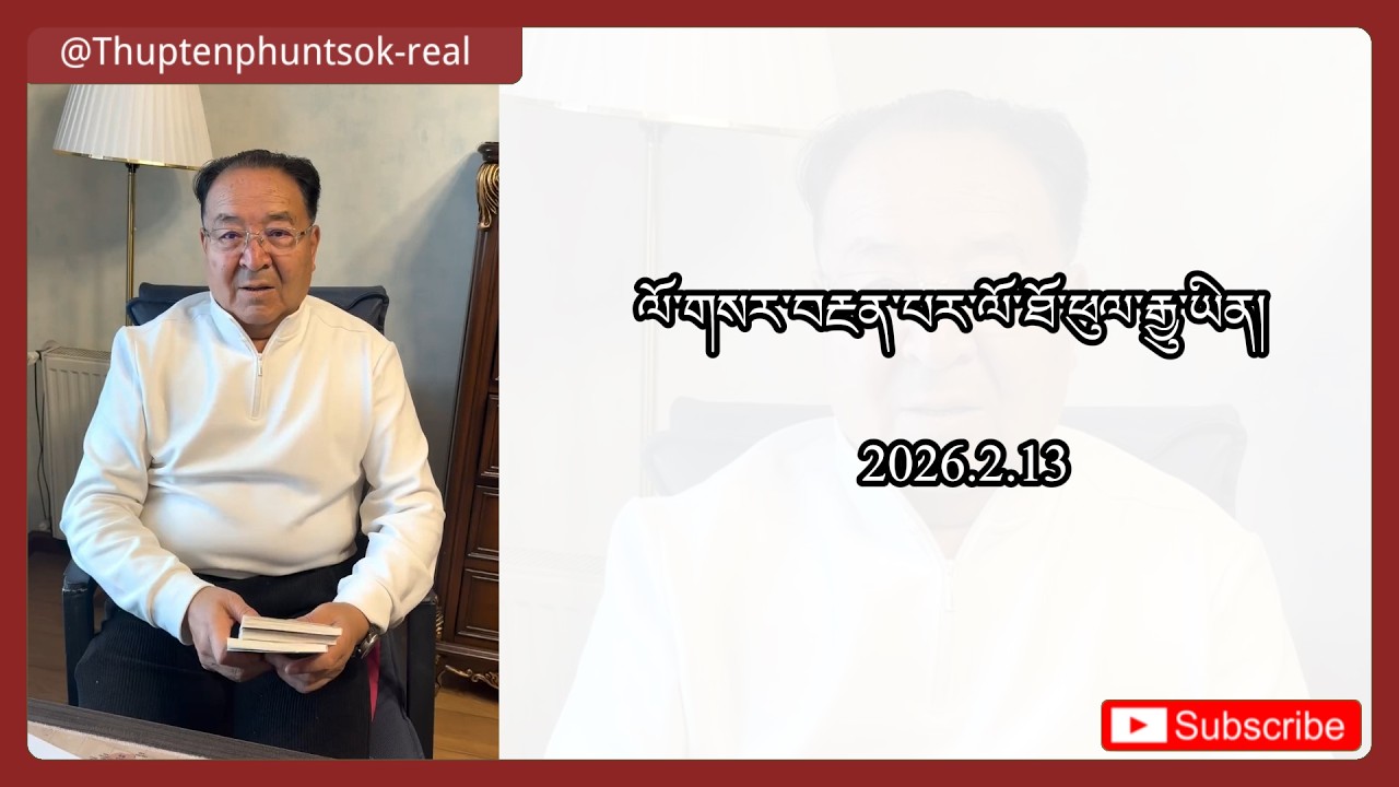 ལོ་གསར་བརྔན་པར་ལོ་ཐོ་ཕུལ་རྒྱུ་ཡིན།  赠送藏历新年的日历PDF
