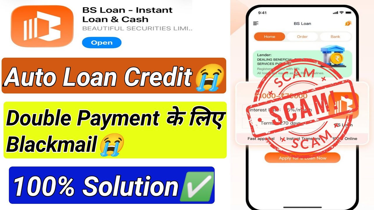 Bs loan app | Bs loan app real or fake | Bs loan