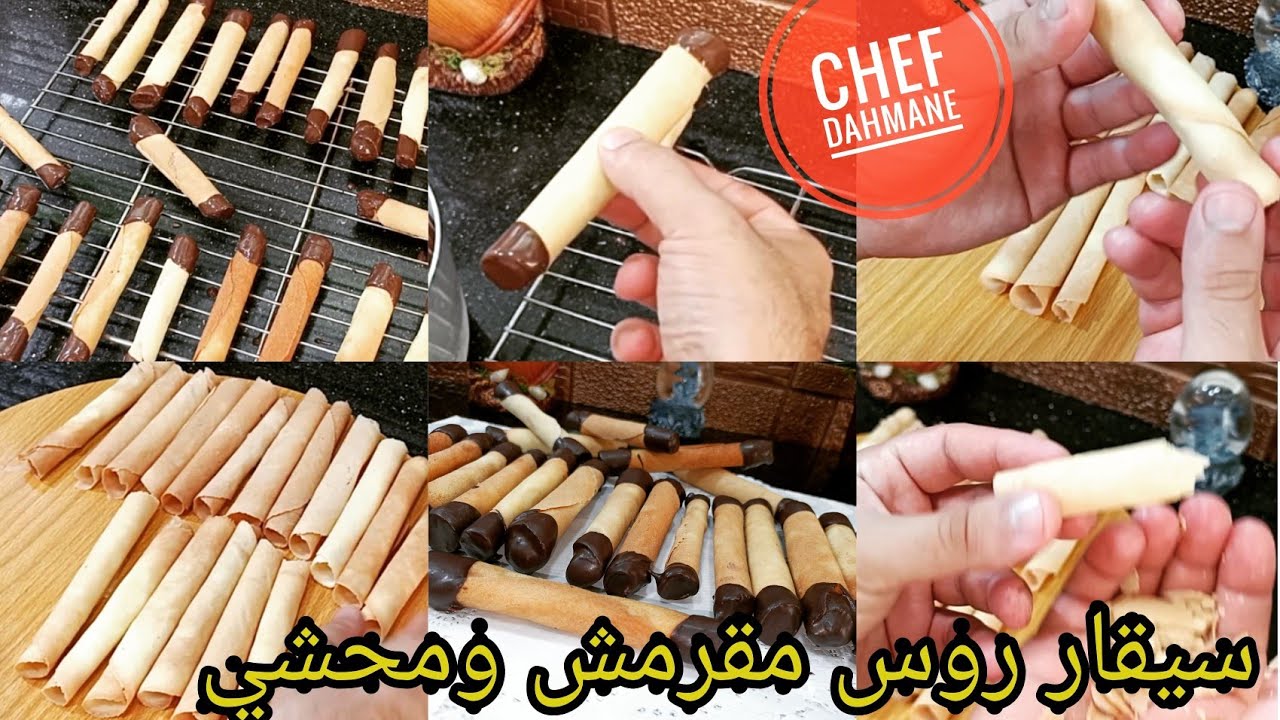 فرحو ولادكم سيقار روس مقرمشين ومحشيين بكريمة زبدة بكل أسرار نجاحها