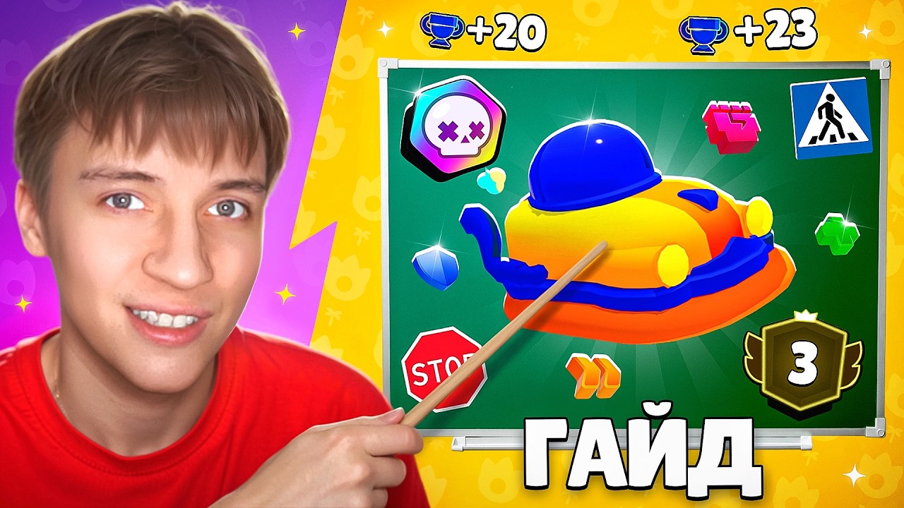 ТЫ 100% АПНЕШЬ 3 ПРАЙМ В БРАВЛ СТАРС! ПОЛНЫЙ ГАЙД НА НОВЫЙ РЕЖИМ🥇