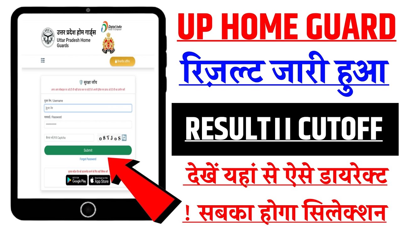 UP Home Guard Result 2026 | UP Home Guard Result 2026 Kaise Check kare ?  UP Home Guard Result link