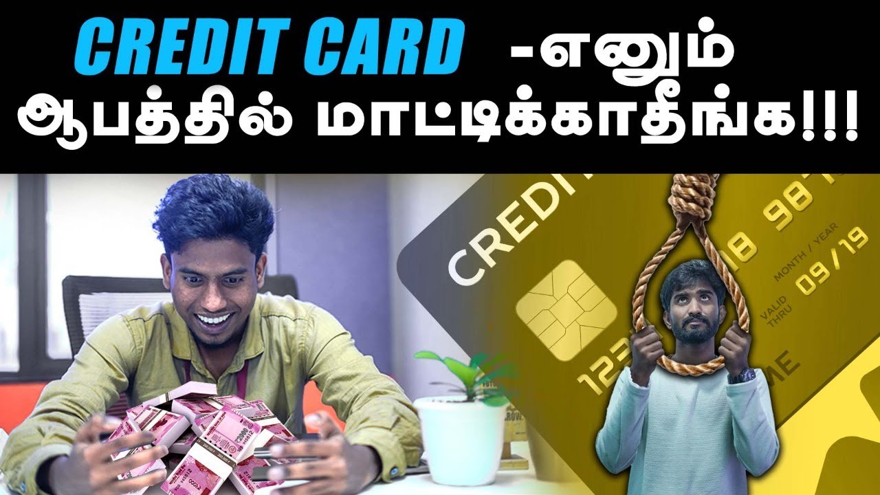 Credit card: Hidden Secrets of Credit card | கிரெடிட் கார்டில் வட்டி வசூலிப்பது இப்படித்தான்😱