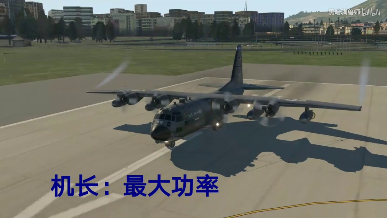 【背道而驰】美军运输机启德坠海空难模拟（还原事发全过程）