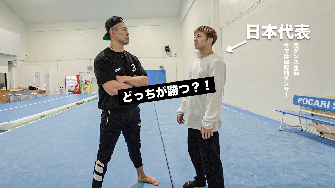久しぶりに本気ダンスバトルをする事に。。。！
