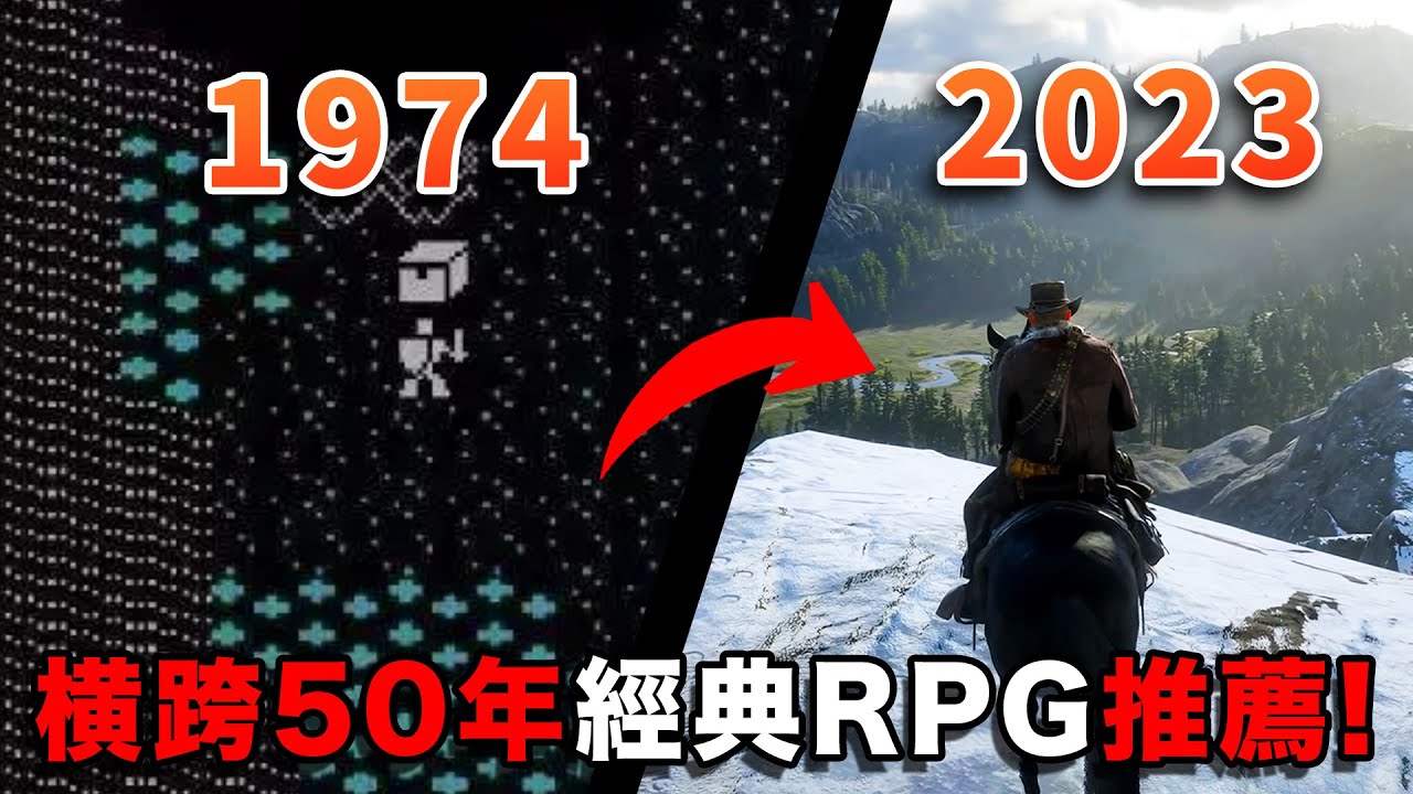RPG遊戲入坑指南！15款神级经典RPG推荐！横跨五十年，到底有多少分支？ | 遊戲達baka