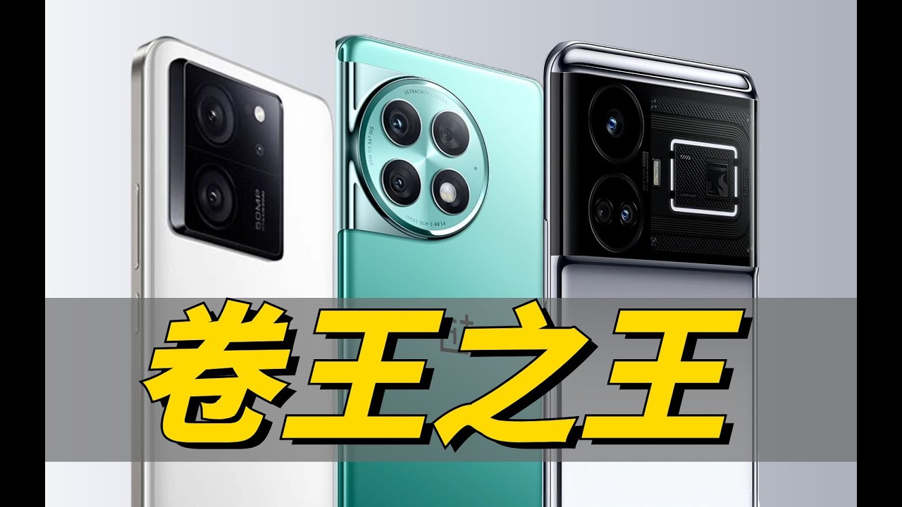 【真我GT5橫評分享】Redmi K60Ultra VS 一加Ace2Pro VS RealmeGT5 誰是卷王之王 性能 續航 充電實測報告!