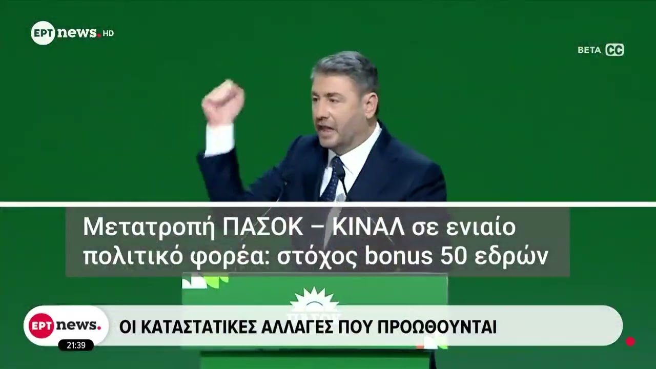 Έ&pi;&epsilon;&sigma;&epsilon; &eta; &alpha;&upsilon;&lambda;&alpha;ί&alpha; &tau;&omicron;&upsilon; 4&omicron;&upsilon; &Sigma;&upsilon;&nu;&epsilon;&delta;&rho;ί&omicron;&upsilon; &tau;&omicron;&upsilon; &Pi;&Alpha;&Sigma;&Omicron;&Kappa;