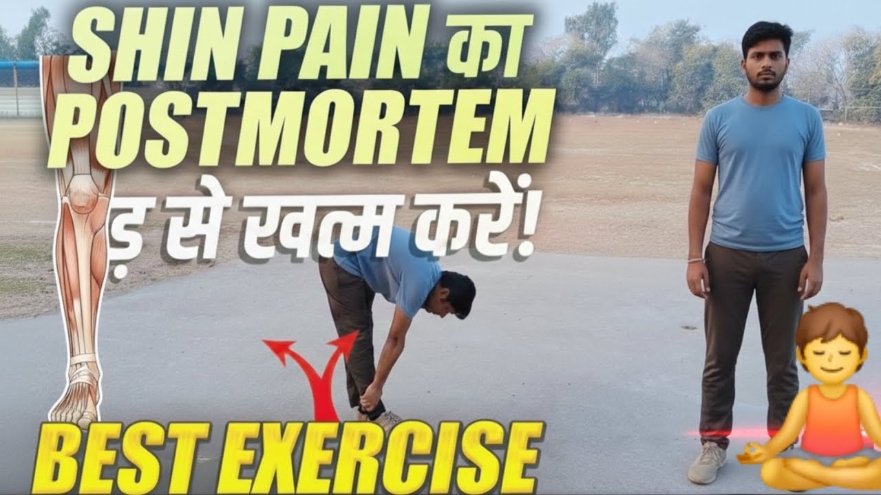Shin pain ko जड़  se khatam karna #shinpain #runningtips #virl 