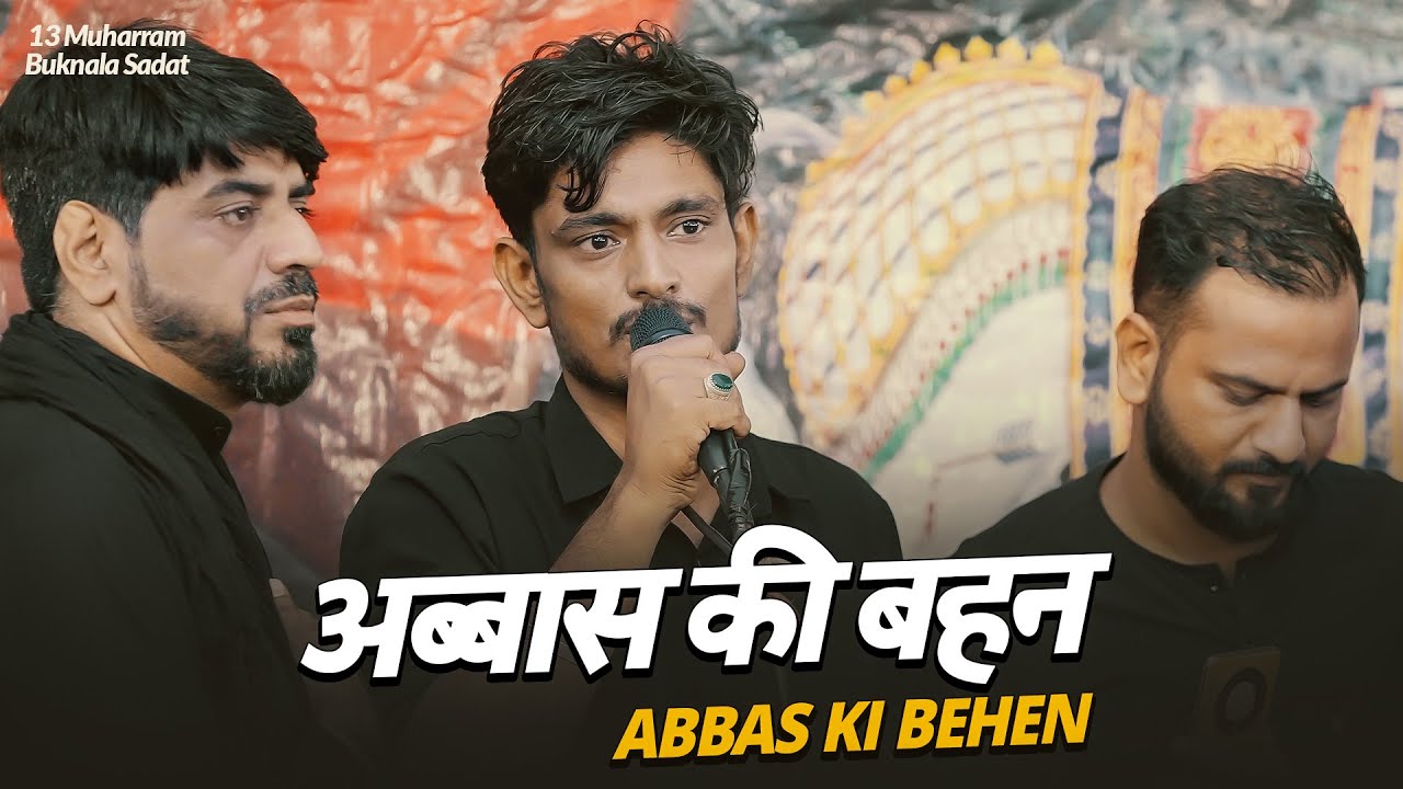 KAHE NA AB KOI ABBAS KI BEHAN MUJHKO  | Abbas Ali Arfi Nohay 2025 | 13 Muharram 2025 Buknala