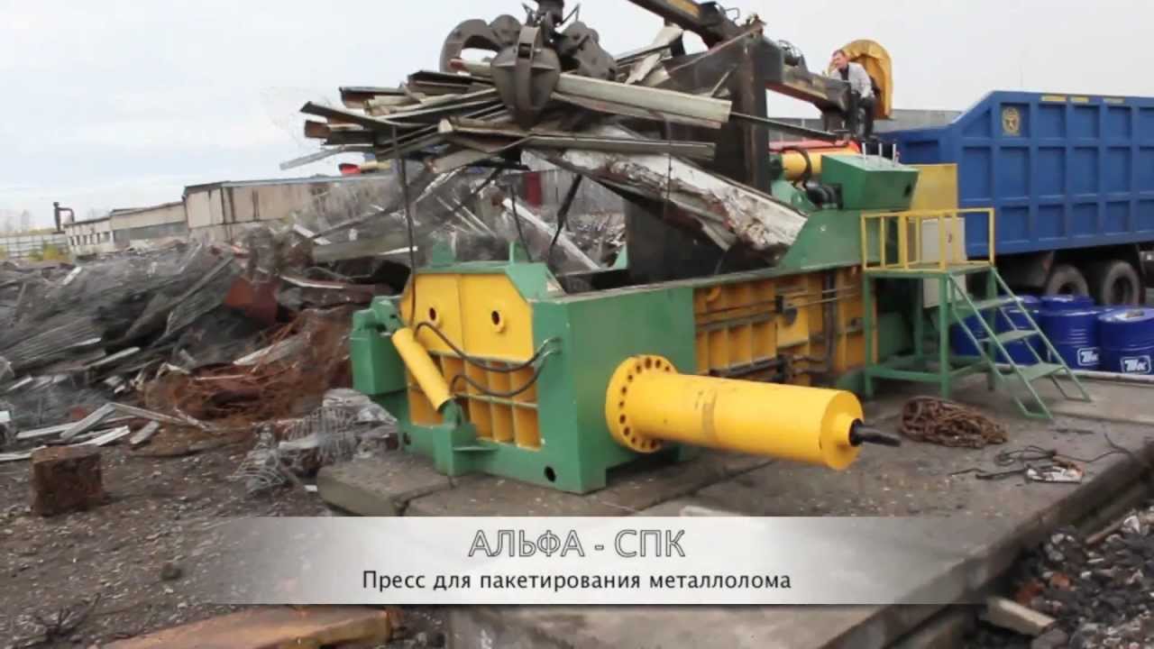 Пресс пакетировочный для метала, лома, металлолома